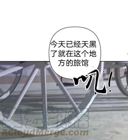 魔法师迎接死亡的方法漫画下拉式在线看漫画,第06话65图