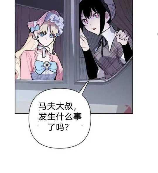 魔法师迎接死亡的方法漫画下拉式在线看漫画,第06话67图