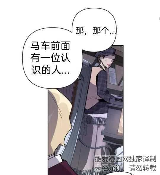 魔法师迎接死亡的方法漫画下拉式在线看漫画,第06话68图