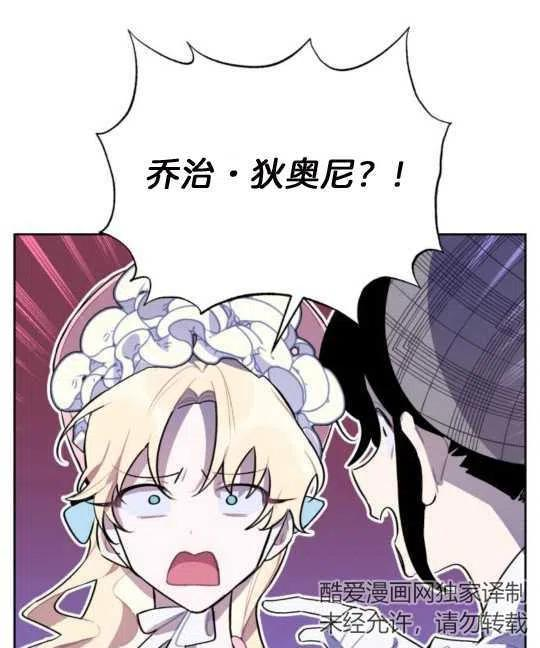 魔法师迎接死亡的方法漫画下拉式在线看漫画,第06话71图