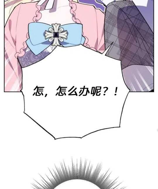 魔法师迎接死亡的方法漫画下拉式在线看漫画,第06话72图