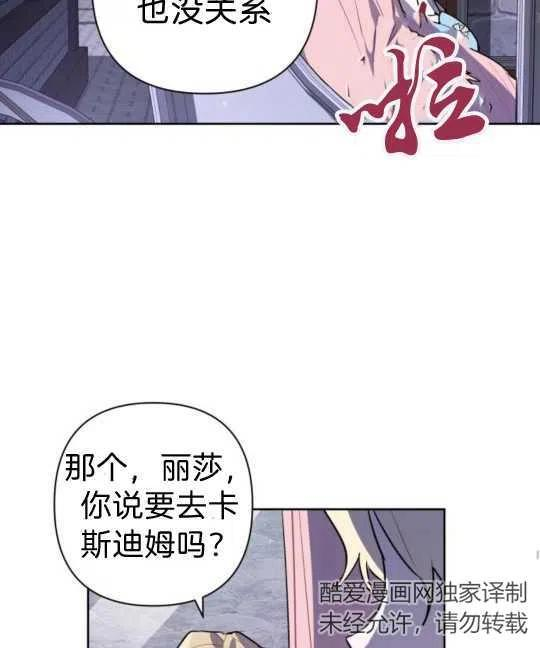 魔法师迎接死亡的方法漫画下拉式在线看漫画,第06话75图