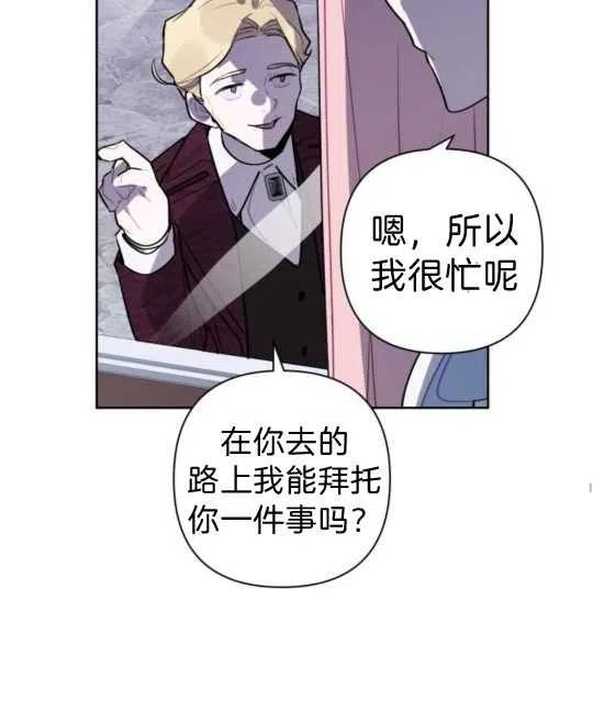 魔法师迎接死亡的方法漫画下拉式在线看漫画,第06话76图