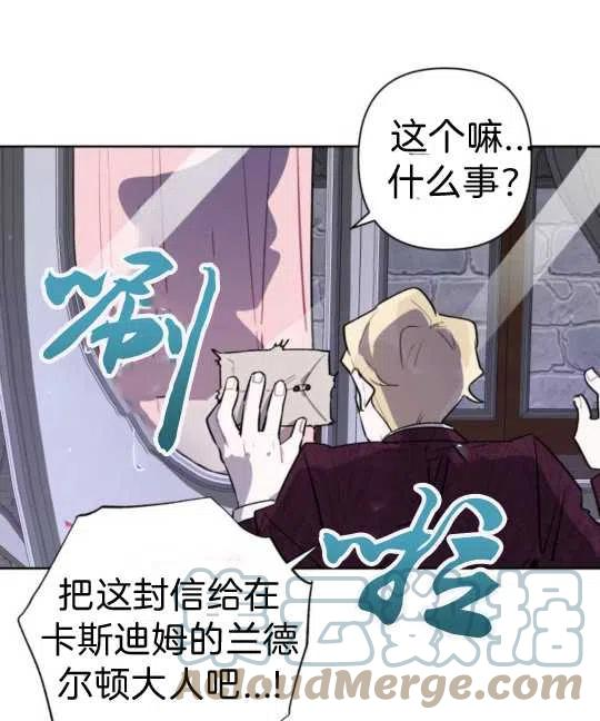 魔法师迎接死亡的方法漫画下拉式在线看漫画,第06话77图