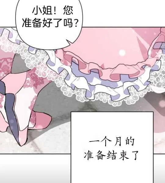 魔法师迎接死亡的方法漫画下拉式在线看漫画,第06话8图