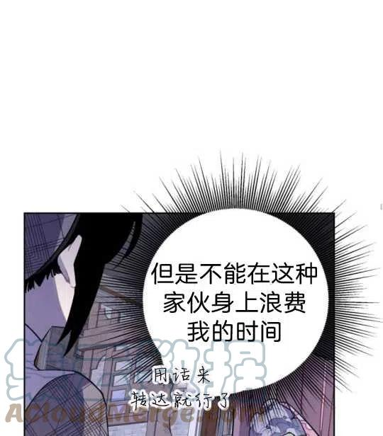 魔法师迎接死亡的方法漫画下拉式在线看漫画,第06话85图