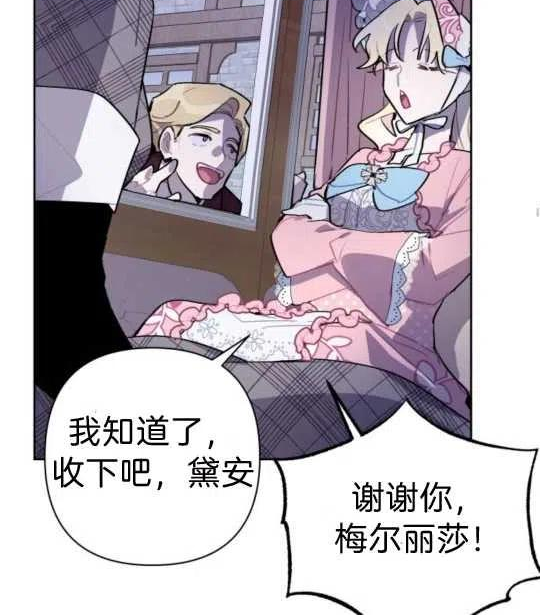 魔法师迎接死亡的方法漫画下拉式在线看漫画,第06话86图