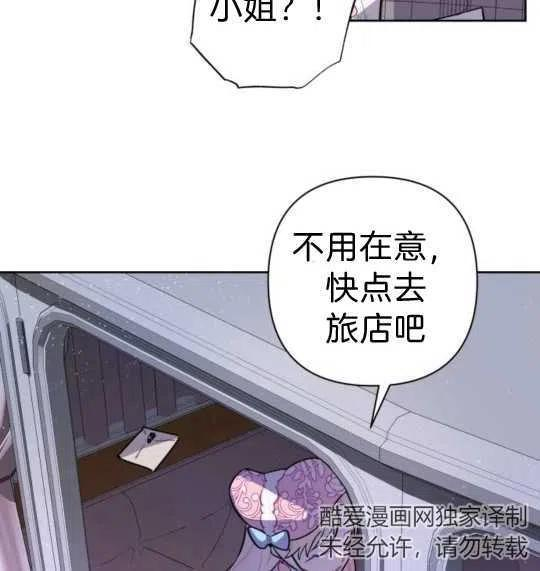 魔法师迎接死亡的方法漫画下拉式在线看漫画,第06话92图