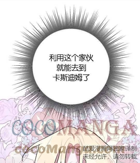 魔法师迎接死亡的方法漫画下拉式在线看漫画,第09话1图