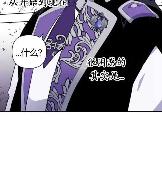 魔法师迎接死亡的方法漫画下拉式在线看漫画,第09话10图