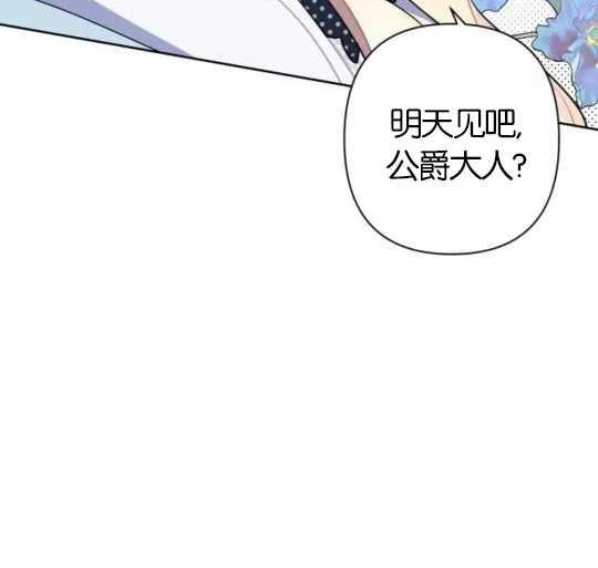 魔法师迎接死亡的方法漫画下拉式在线看漫画,第09话102图