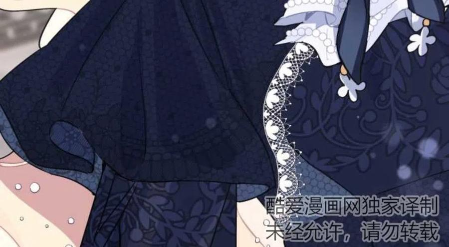 魔法师迎接死亡的方法漫画下拉式在线看漫画,第09话114图