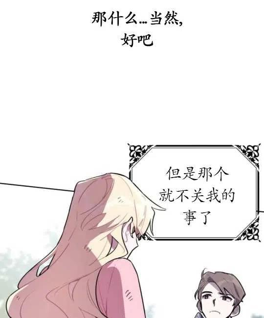 魔法师迎接死亡的方法漫画下拉式在线看漫画,第09话18图