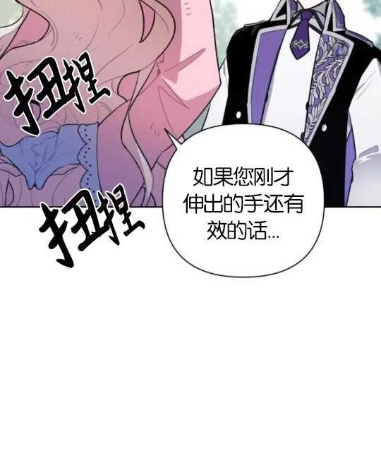 魔法师迎接死亡的方法漫画下拉式在线看漫画,第09话19图