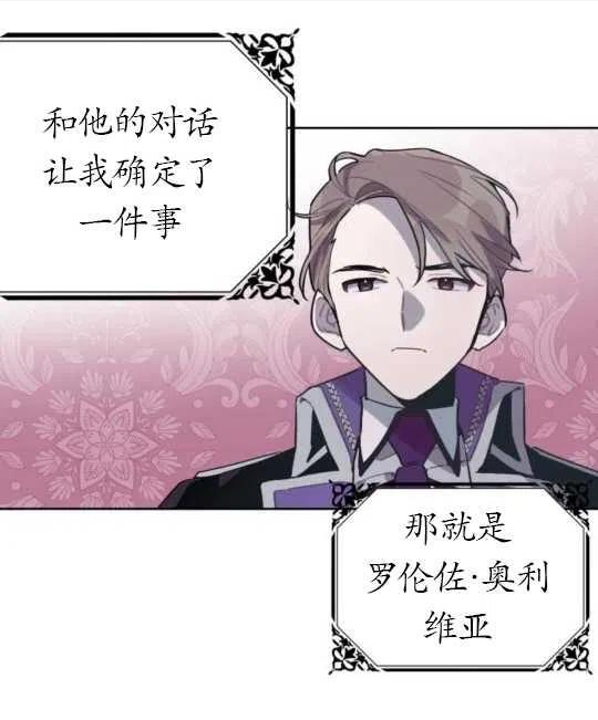 魔法师迎接死亡的方法漫画下拉式在线看漫画,第09话20图