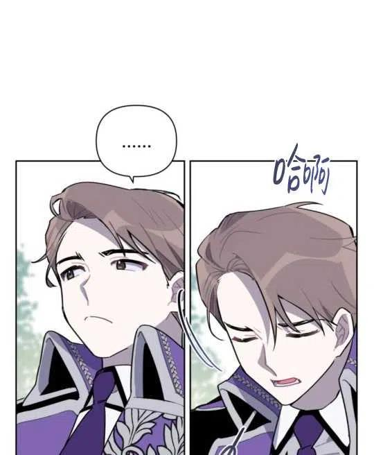 魔法师迎接死亡的方法漫画下拉式在线看漫画,第09话24图