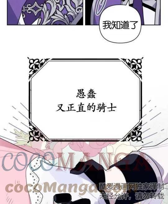 魔法师迎接死亡的方法漫画下拉式在线看漫画,第09话25图