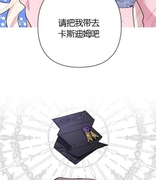 魔法师迎接死亡的方法漫画下拉式在线看漫画,第09话3图