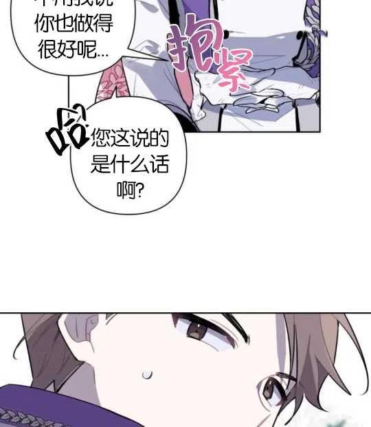 魔法师迎接死亡的方法漫画下拉式在线看漫画,第09话32图