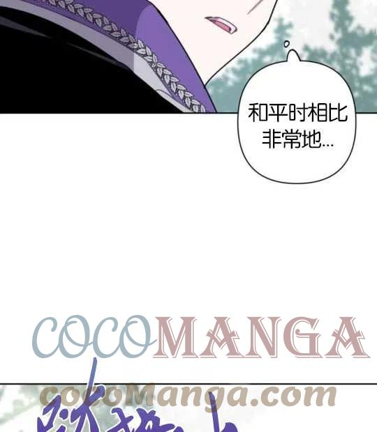 魔法师迎接死亡的方法漫画下拉式在线看漫画,第09话33图