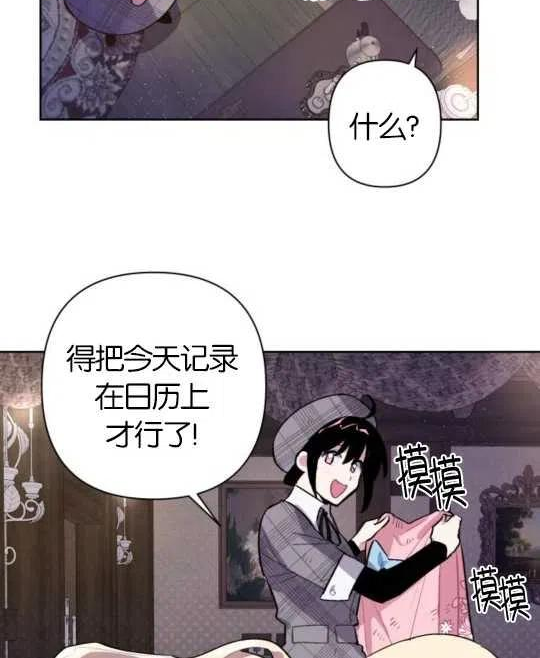 魔法师迎接死亡的方法漫画下拉式在线看漫画,第09话42图