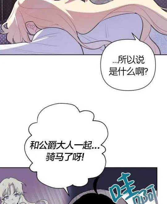 魔法师迎接死亡的方法漫画下拉式在线看漫画,第09话43图