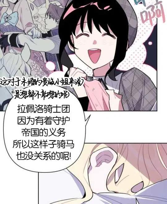 魔法师迎接死亡的方法漫画下拉式在线看漫画,第09话44图