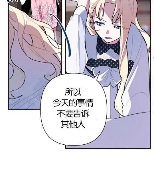 魔法师迎接死亡的方法漫画下拉式在线看漫画,第09话46图