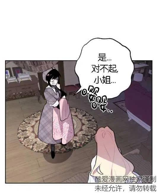 魔法师迎接死亡的方法漫画下拉式在线看漫画,第09话47图