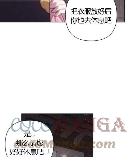 魔法师迎接死亡的方法漫画下拉式在线看漫画,第09话49图