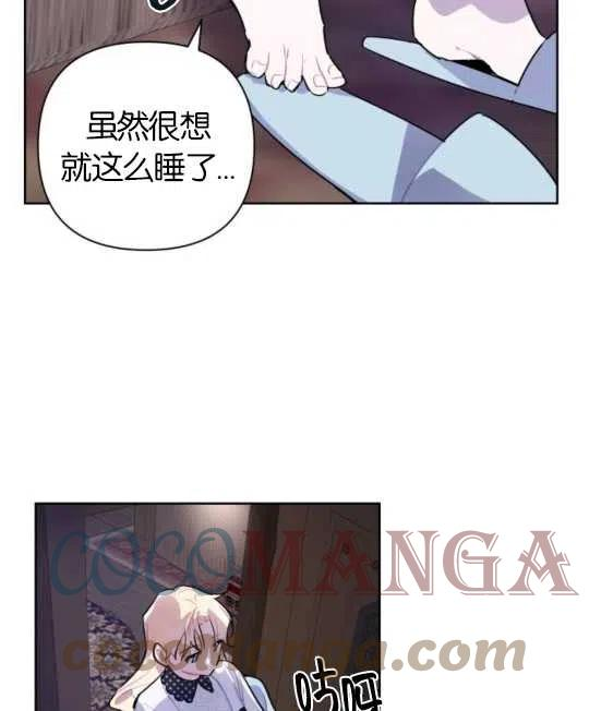 魔法师迎接死亡的方法漫画下拉式在线看漫画,第09话53图