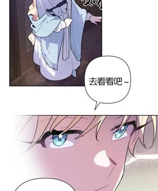 魔法师迎接死亡的方法漫画下拉式在线看漫画,第09话54图