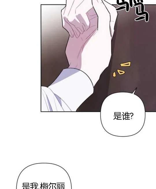 魔法师迎接死亡的方法漫画下拉式在线看漫画,第09话56图