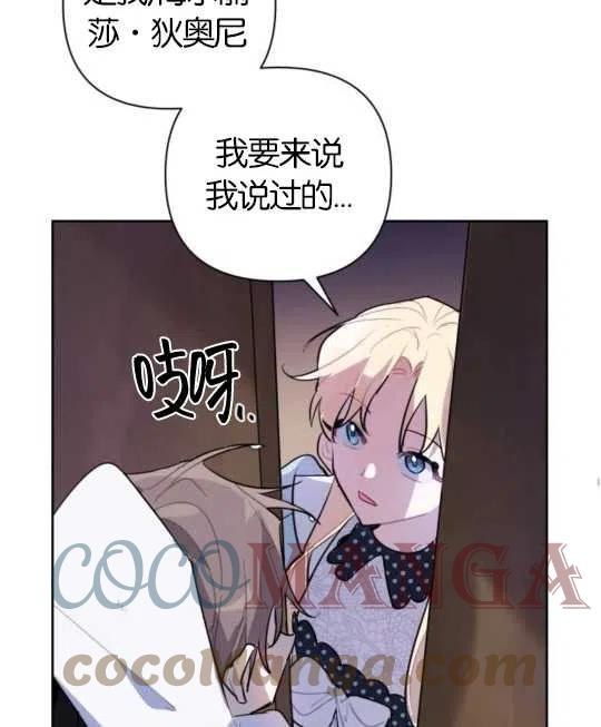 魔法师迎接死亡的方法漫画下拉式在线看漫画,第09话57图