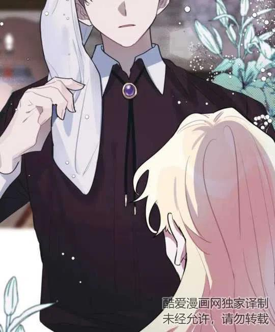 魔法师迎接死亡的方法漫画下拉式在线看漫画,第09话59图