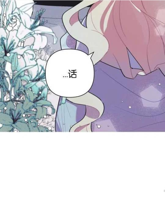 魔法师迎接死亡的方法漫画下拉式在线看漫画,第09话60图