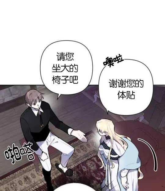 魔法师迎接死亡的方法漫画下拉式在线看漫画,第09话62图