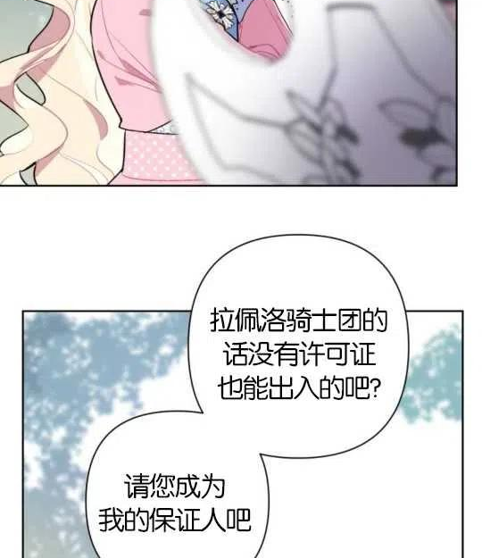 魔法师迎接死亡的方法漫画下拉式在线看漫画,第09话7图