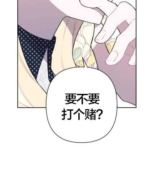 魔法师迎接死亡的方法漫画下拉式在线看漫画,第09话70图