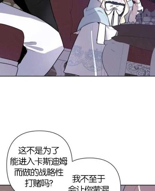 魔法师迎接死亡的方法漫画下拉式在线看漫画,第09话72图