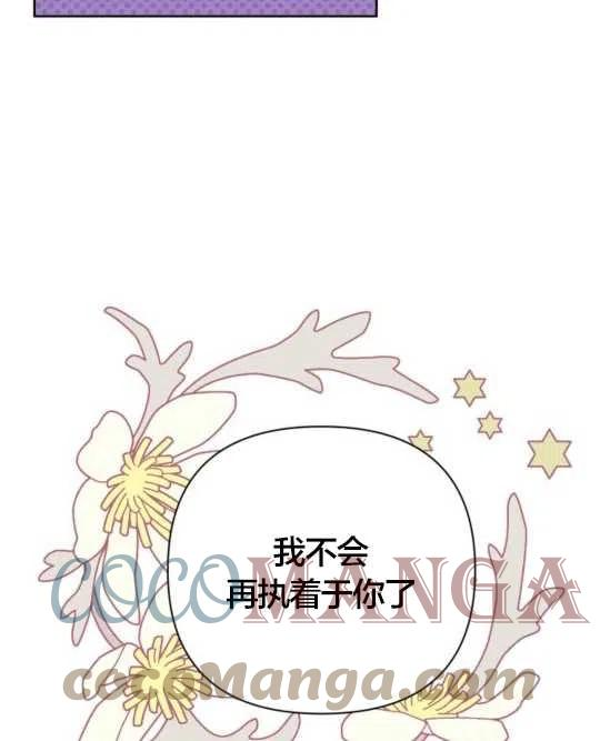 魔法师迎接死亡的方法漫画下拉式在线看漫画,第09话77图