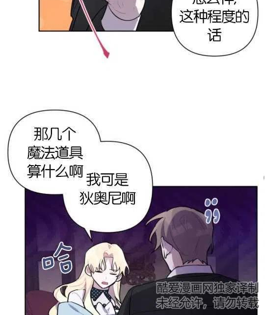 魔法师迎接死亡的方法漫画下拉式在线看漫画,第09话83图