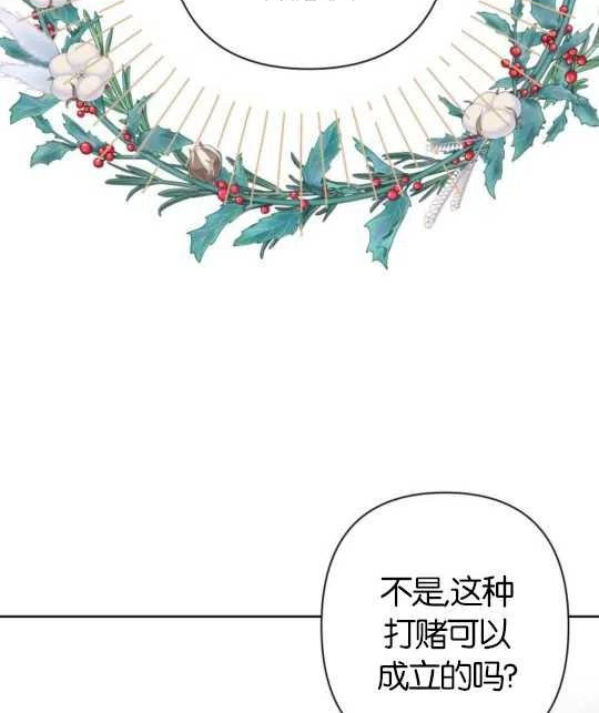 魔法师迎接死亡的方法漫画下拉式在线看漫画,第09话88图