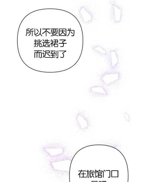 魔法师迎接死亡的方法漫画下拉式在线看漫画,第09话96图