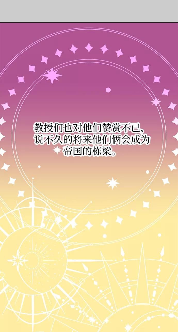 魔法师迎接死亡的方法漫画下拉式在线看漫画,第32话12图