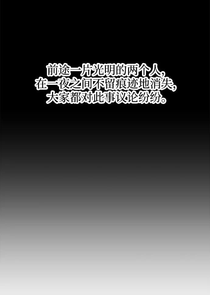 魔法师迎接死亡的方法漫画下拉式在线看漫画,第32话18图