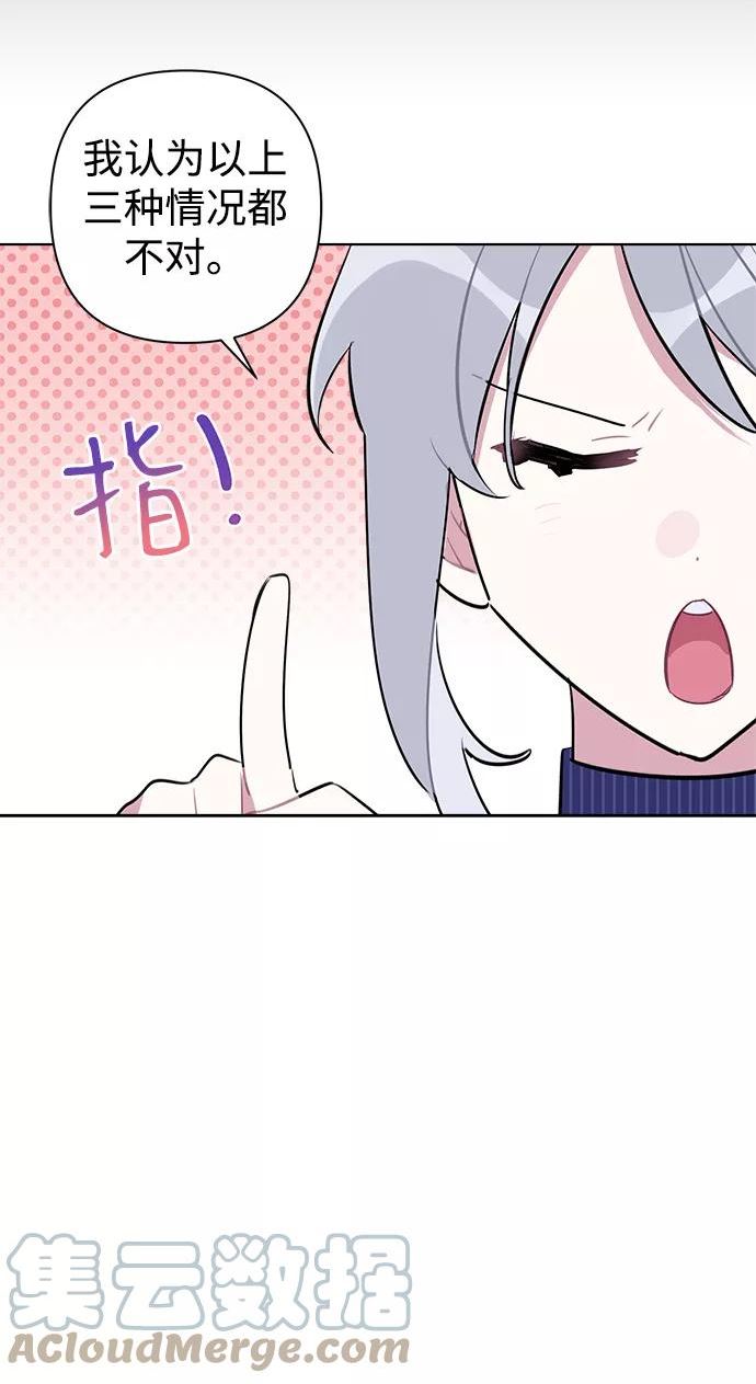 魔法师迎接死亡的方法漫画下拉式在线看漫画,第32话19图