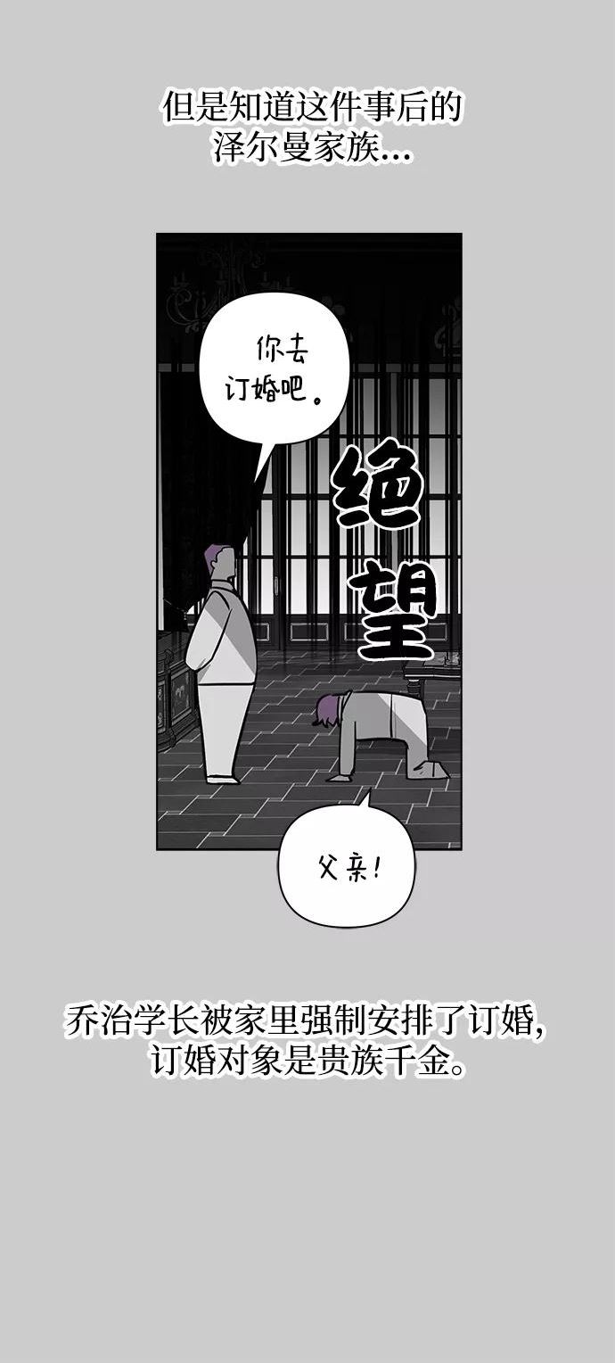 魔法师迎接死亡的方法漫画下拉式在线看漫画,第32话26图