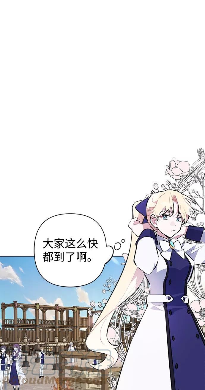 魔法师迎接死亡的方法漫画下拉式在线看漫画,第32话31图