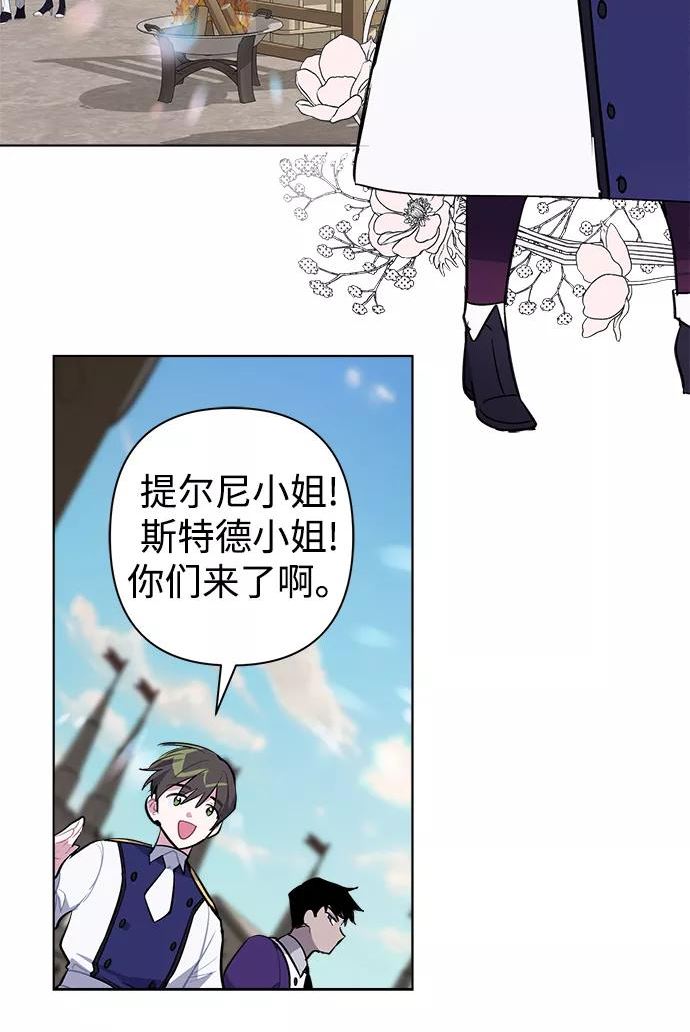 魔法师迎接死亡的方法漫画下拉式在线看漫画,第32话32图